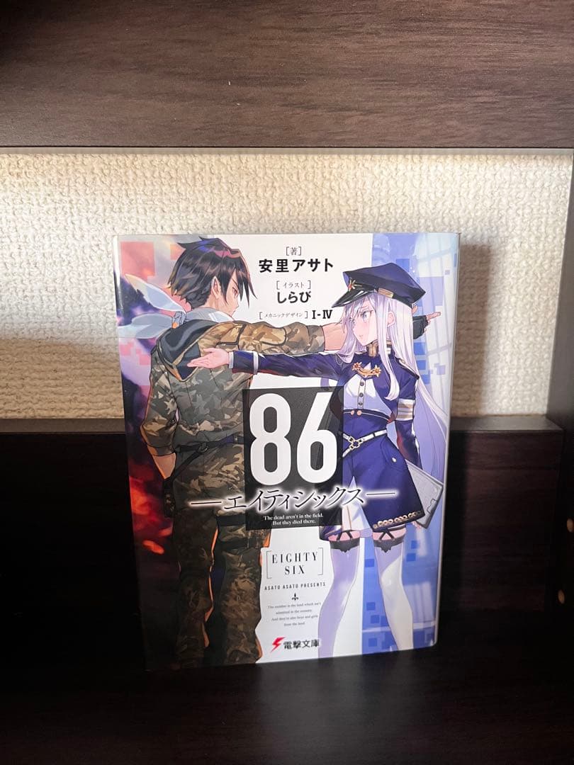 「86-エイティシックス-」Ep.1〜12セット