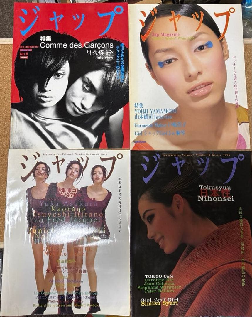 雑誌　『ジャップ 』 『zyappu』１５冊「連続女優殺人事件」シリーズ