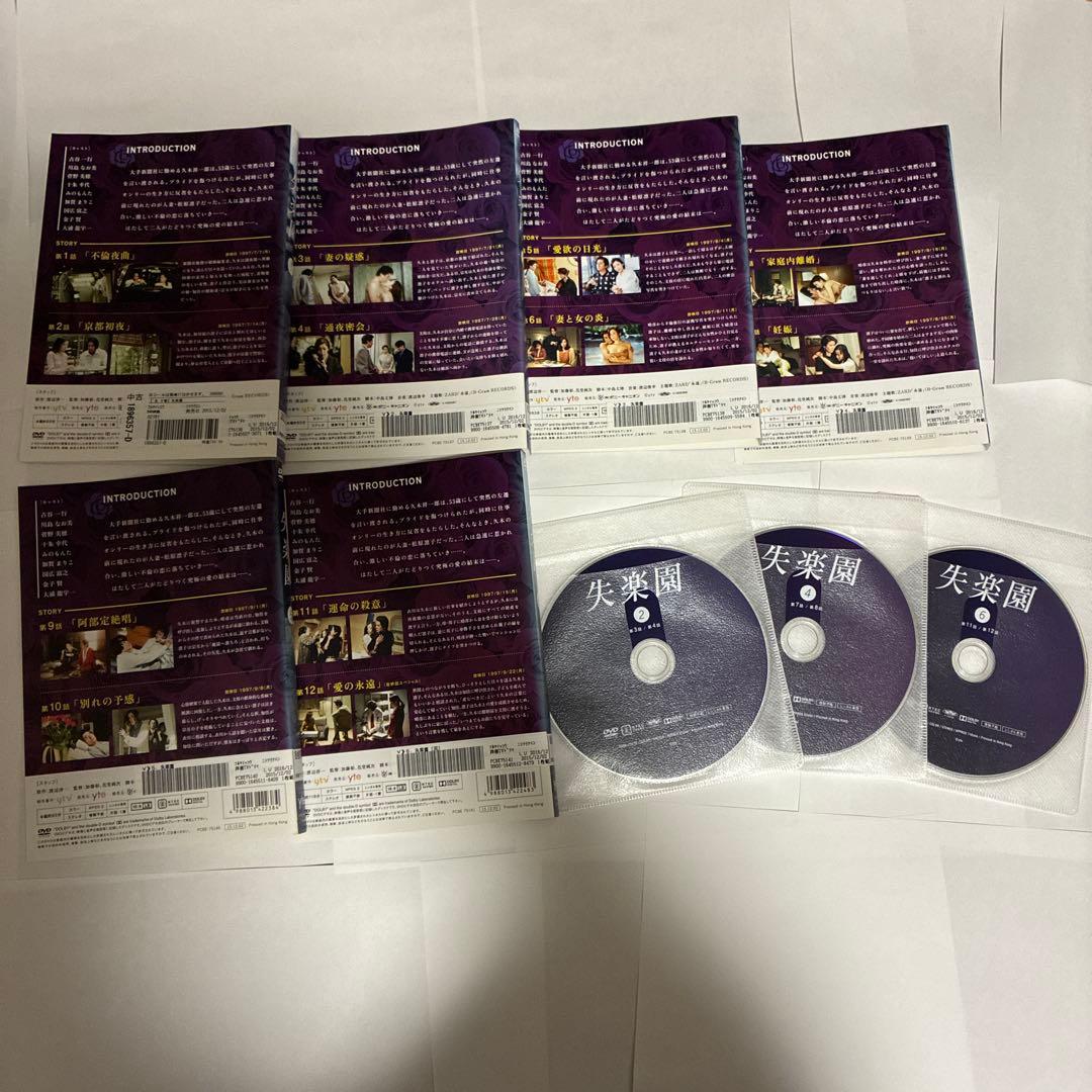 失楽園 DVD 全6巻 全巻セット レンタル落ち