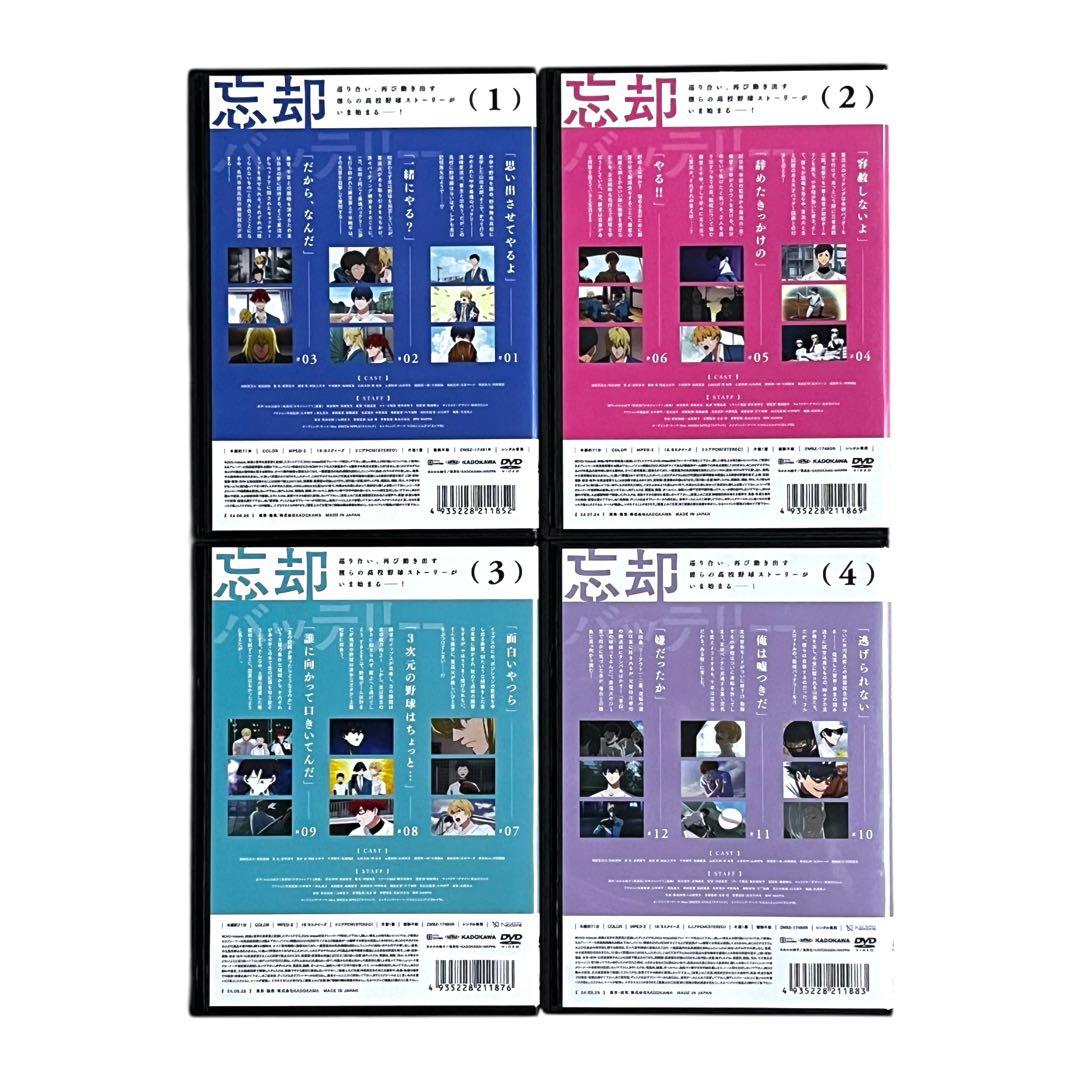 新品ケース DVD 「 忘却バッテリー 」 全4巻 みかわ絵子