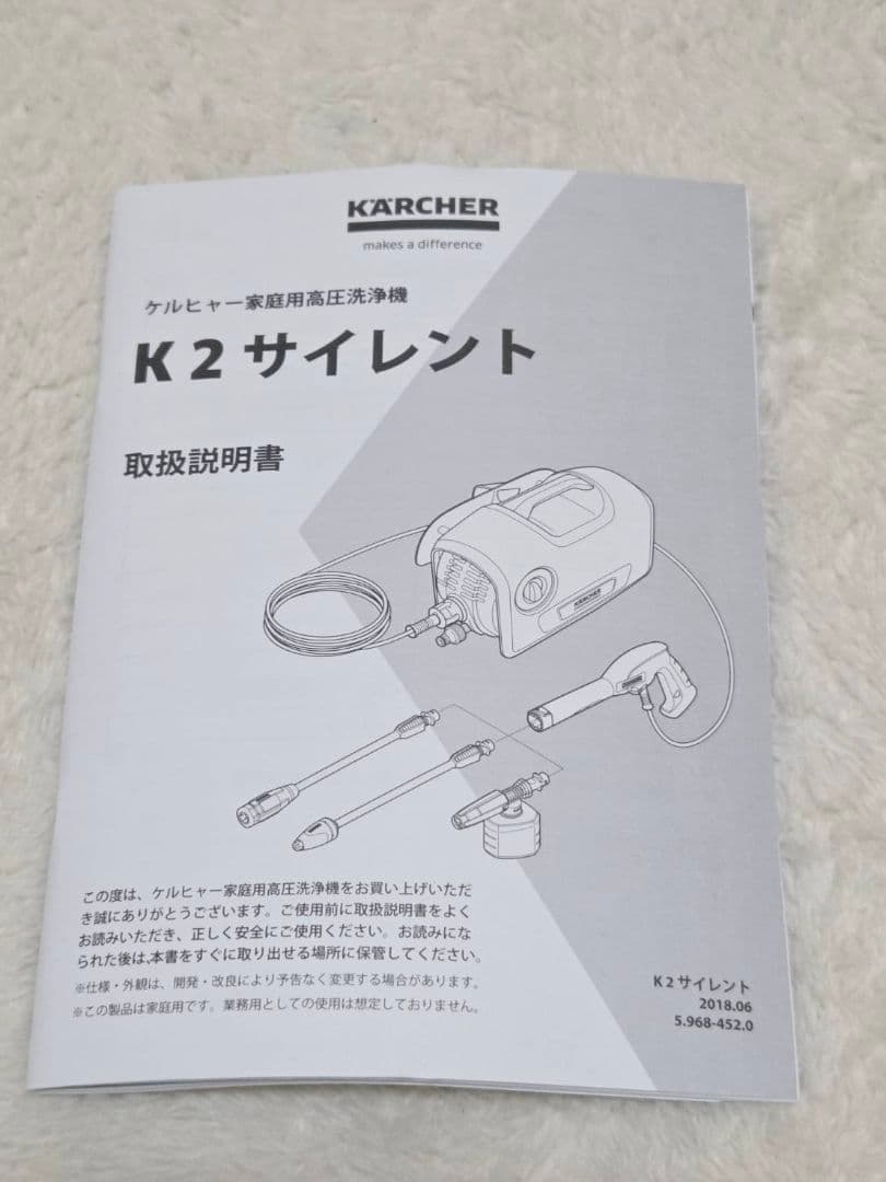 美品 使用少なめ KARCHER ケルヒャー 高圧洗浄機 K2 サイレント