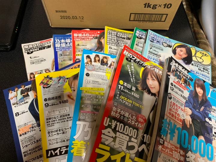 samurai Elo 雑誌