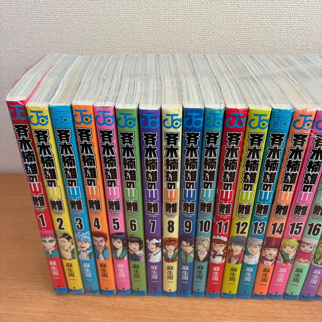 斉木楠雄のΨ難全26巻セット　中古