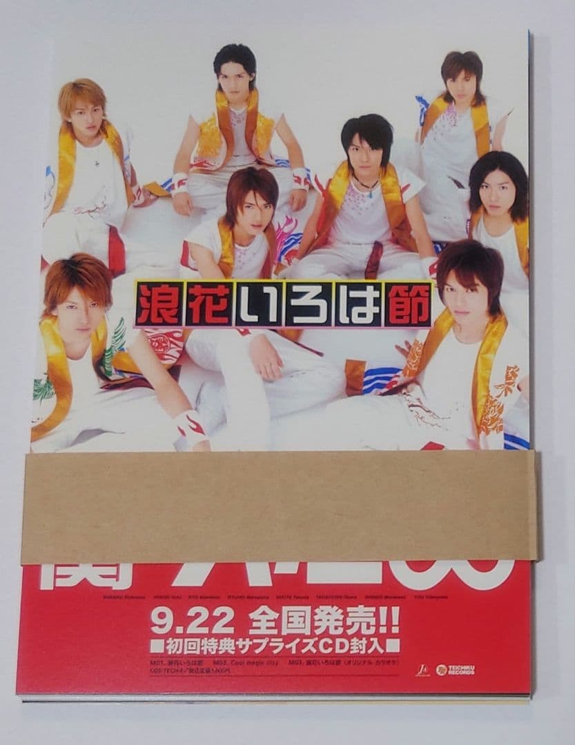 SUPER EIGHT 関ジャニ∞ ベストアルバム 8EST 初回盤A
