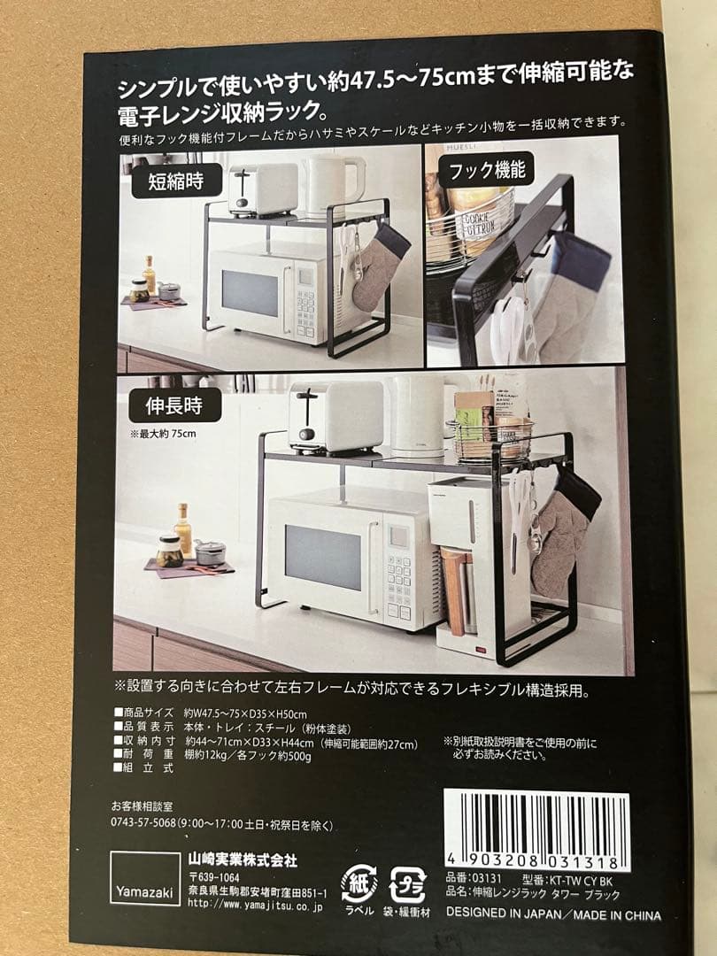 tower 伸縮レンジラック 幅調整可能