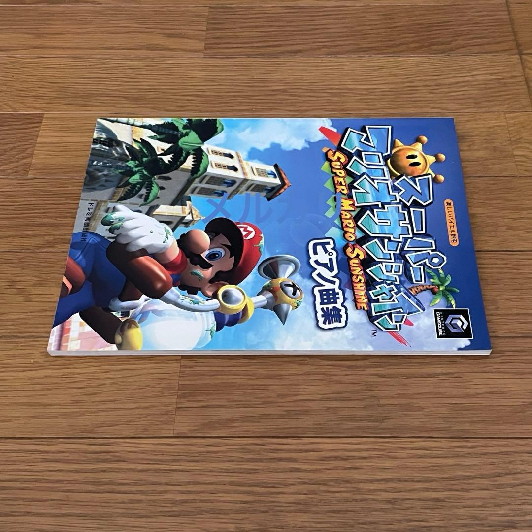 スーパーマリオ サンシャイン ピアノ曲集