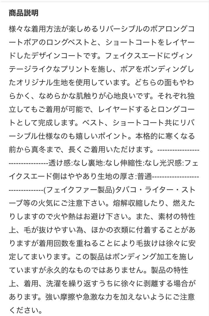 いもこ　アメリヴィンテージ　フェイクファーコート