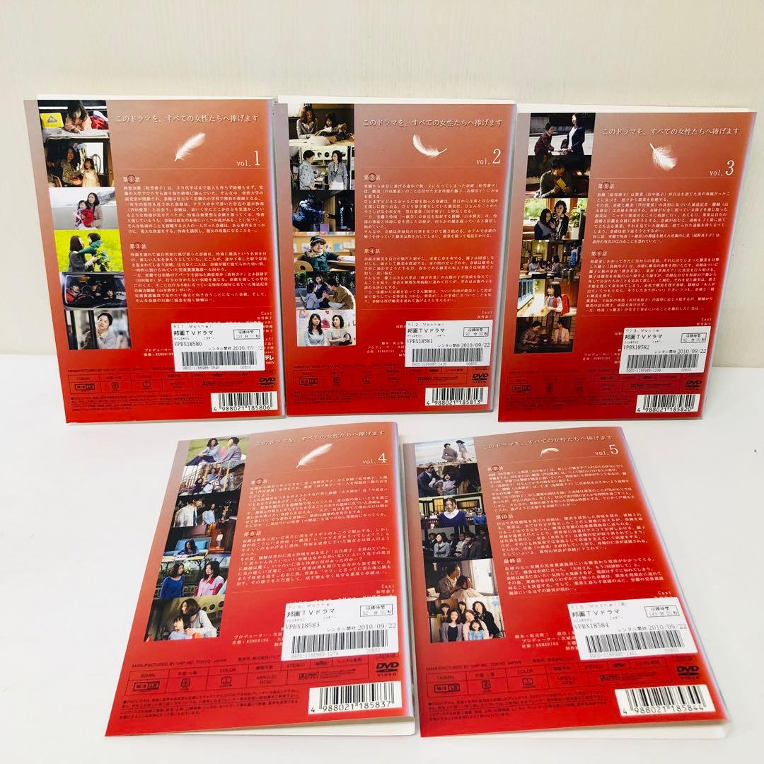 Mother / マザー　DVD全巻セット　全5巻