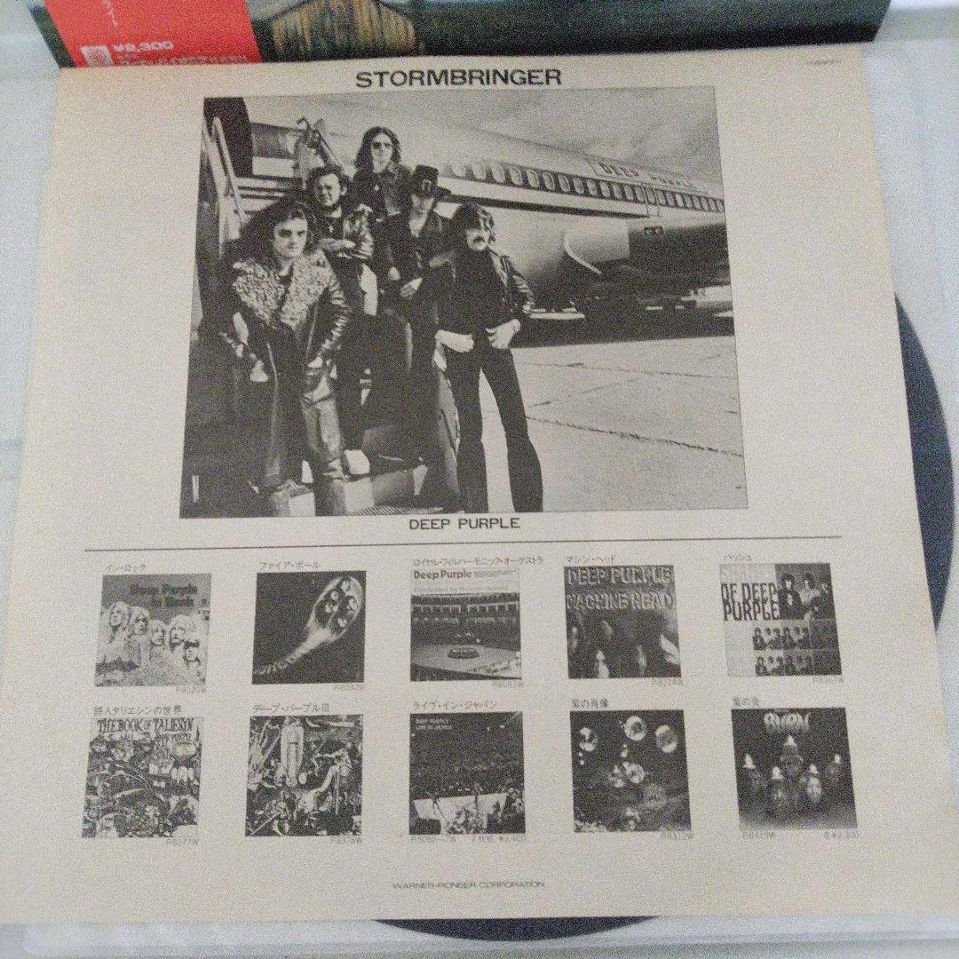 【初回限定ポスター付】DEEP PURPLE/Stormbringer 嵐の使者