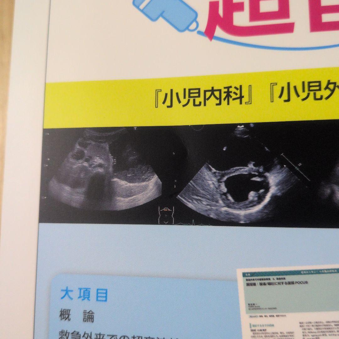 周産期感染症2026