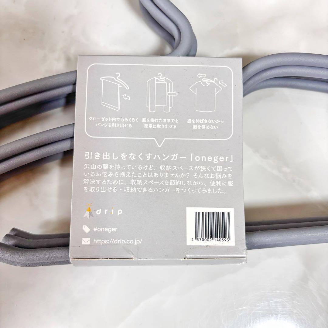 oneger light 引き出ししをなくすハンガー 10本セット