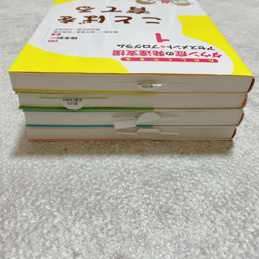 ダウン症の発達支援　ダウン症育児子育て　本　参考書　福村出版　21トリソミー