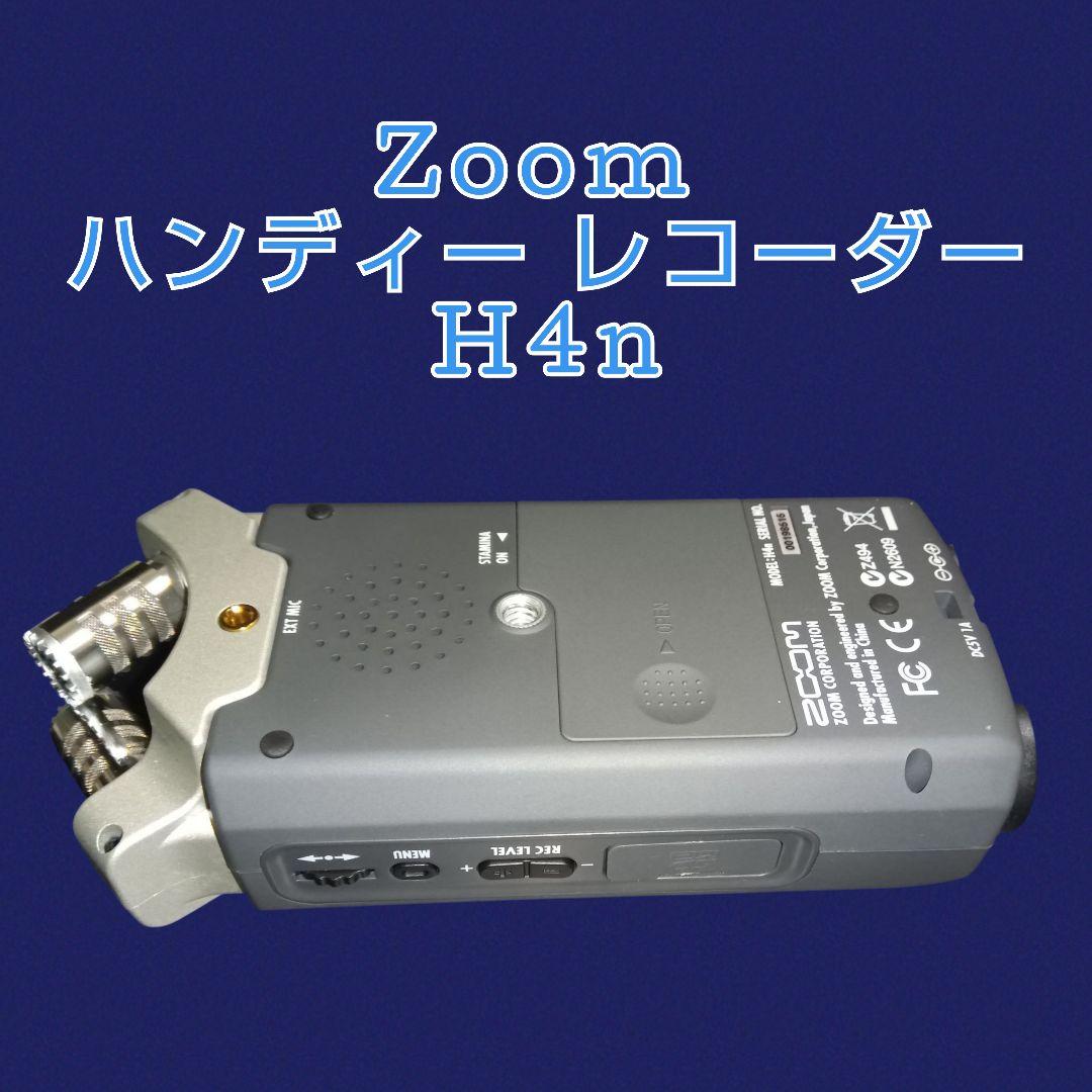 Zoom ハンディレコーダー H4n