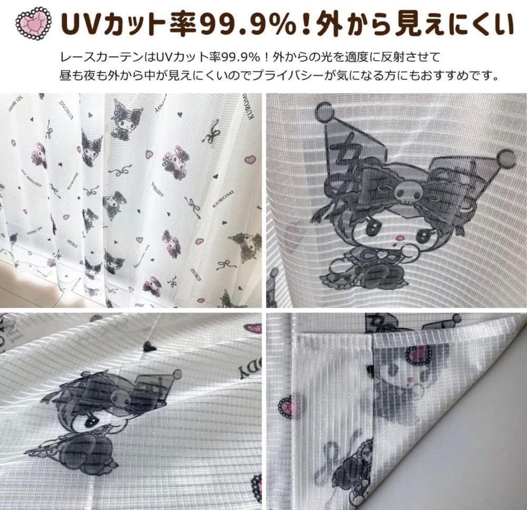 真夜中のメロクロ 2級遮光カーテン 4枚組 幅100×135cm丈