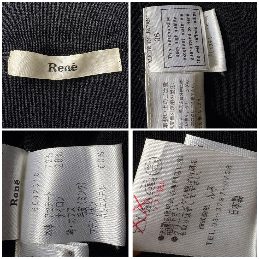 Rene ルネ ミンク ファー ニット ジャケット リボン 毛皮 ボレロ