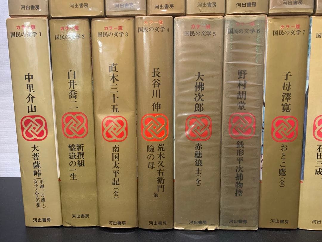 カラー版 国民の文学 26冊セット 河出書房新社文 学全集