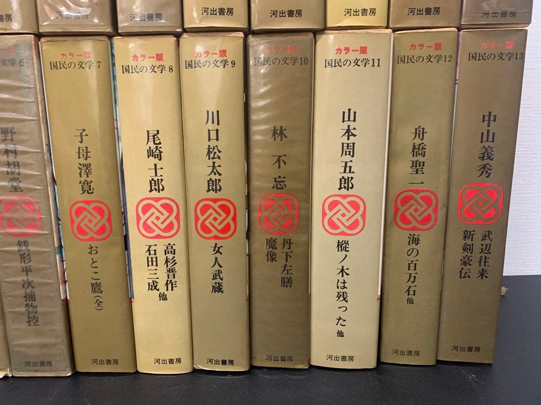 カラー版 国民の文学 26冊セット 河出書房新社文 学全集