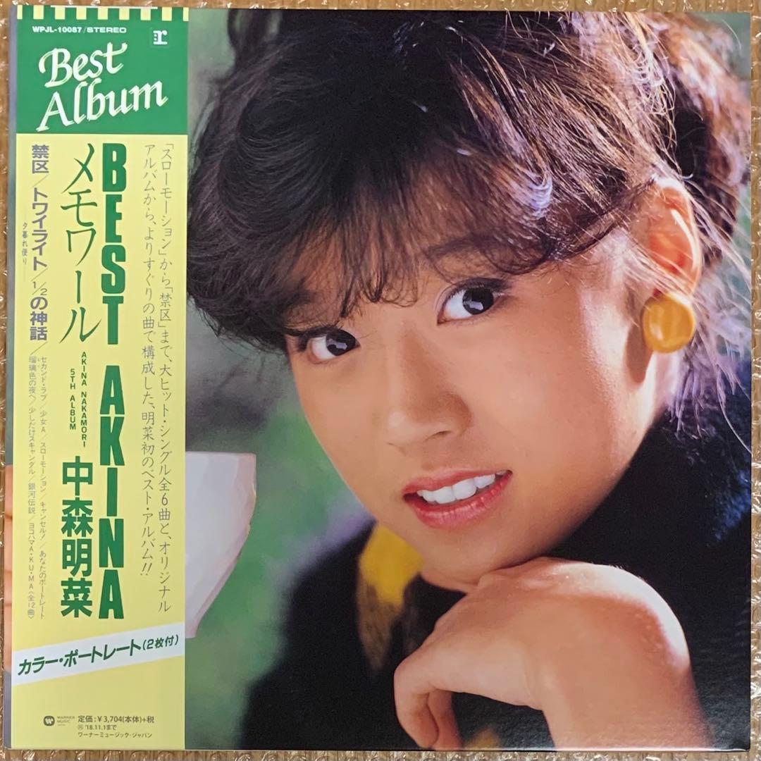 【新品】中森明菜／BEST AKINA メモワール（高音質180g重量盤）限定盤