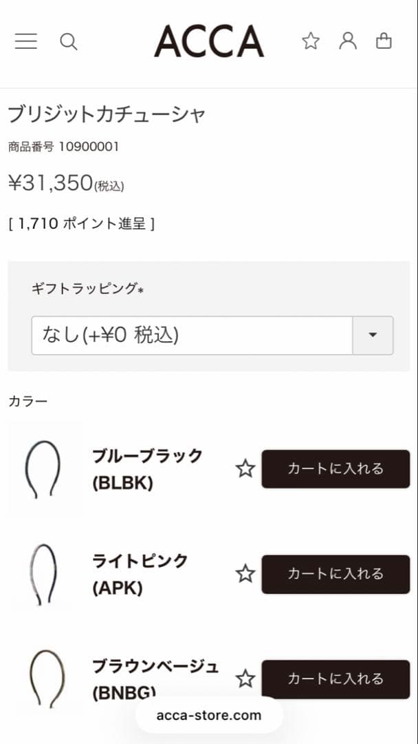アッカACCAブリジットカチューシャ&ベリーベッコクリップ2個セット(保管袋付)