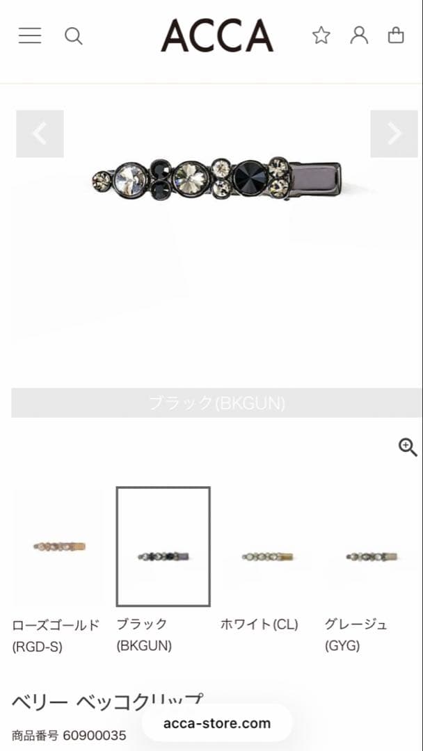 アッカACCAブリジットカチューシャ&ベリーベッコクリップ2個セット(保管袋付)