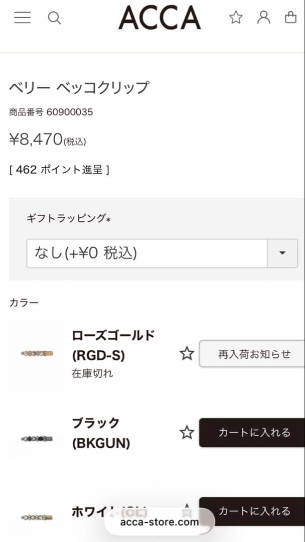 アッカACCAブリジットカチューシャ&ベリーベッコクリップ2個セット(保管袋付)