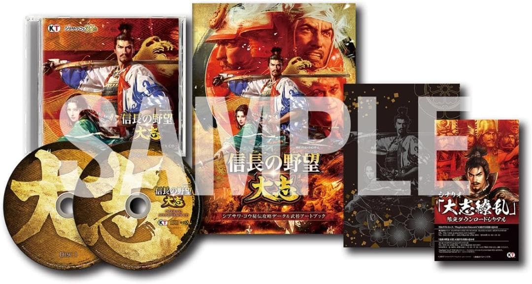 新品 信長の野望・大志 TREASURE BOX PlayStation 4版