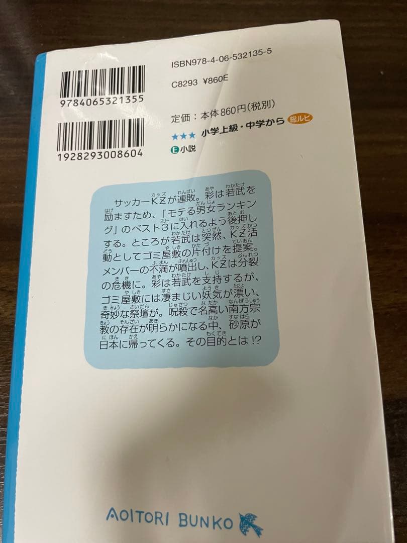 探偵チームKZ事件ノート まとめ売り