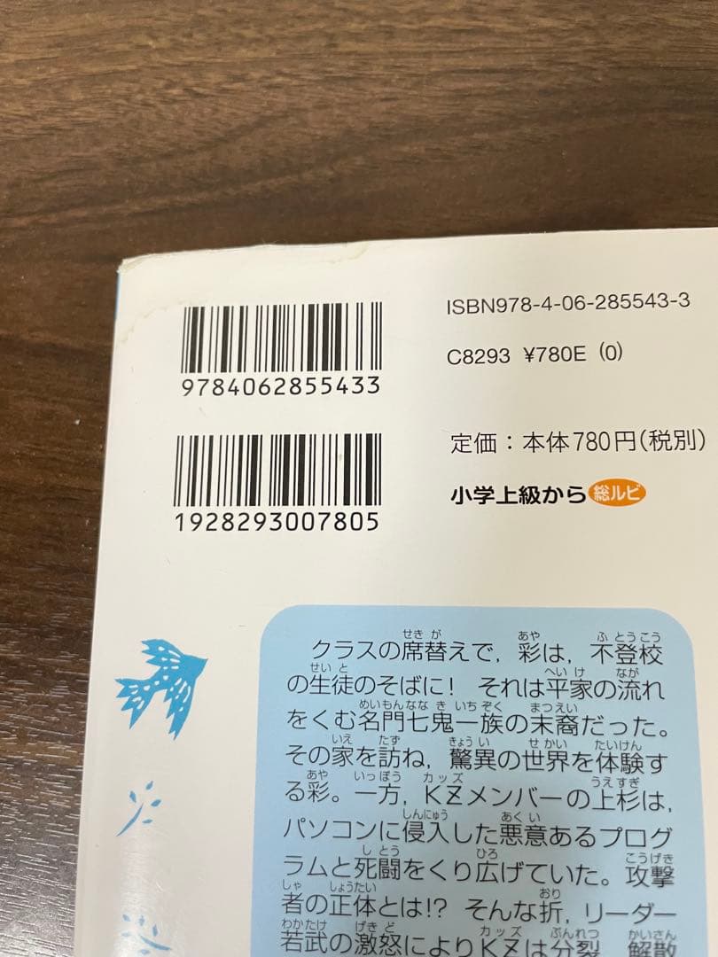 探偵チームKZ事件ノート まとめ売り