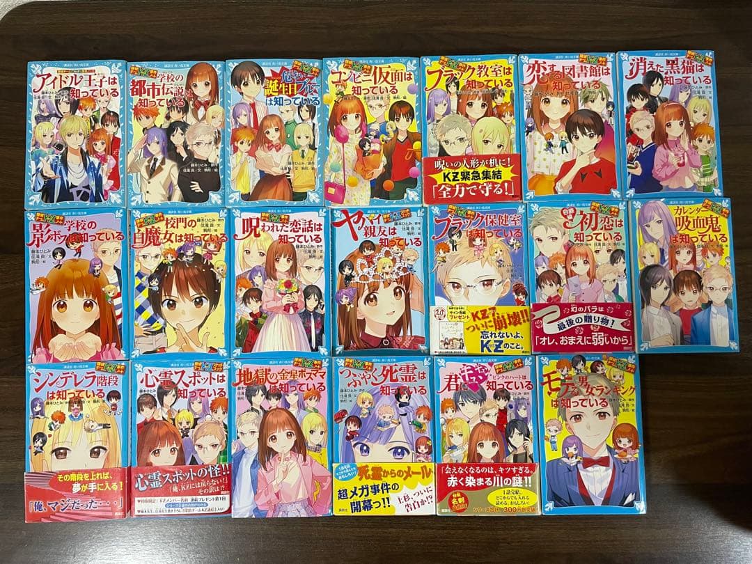 探偵チームKZ事件ノート まとめ売り