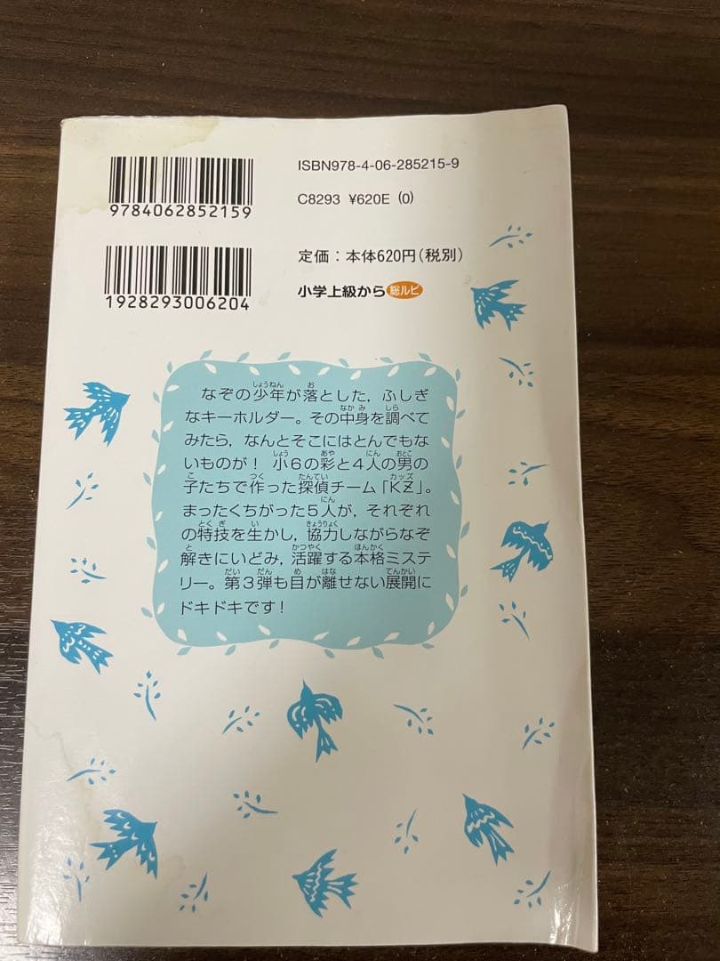 探偵チームKZ事件ノート まとめ売り