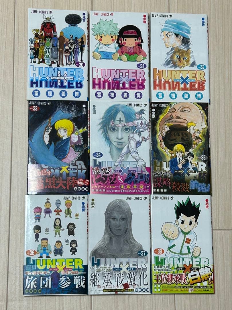 HUNTER×HUNTER 1〜38巻セット　ハンターハンター　全巻セット