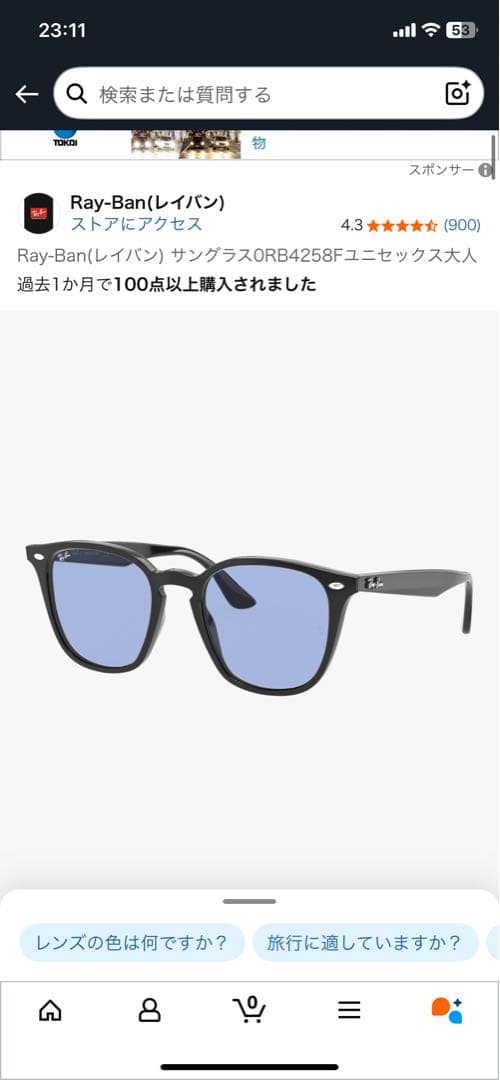 Ray-Ban RB 4258-F ブラックフレーム サングラス