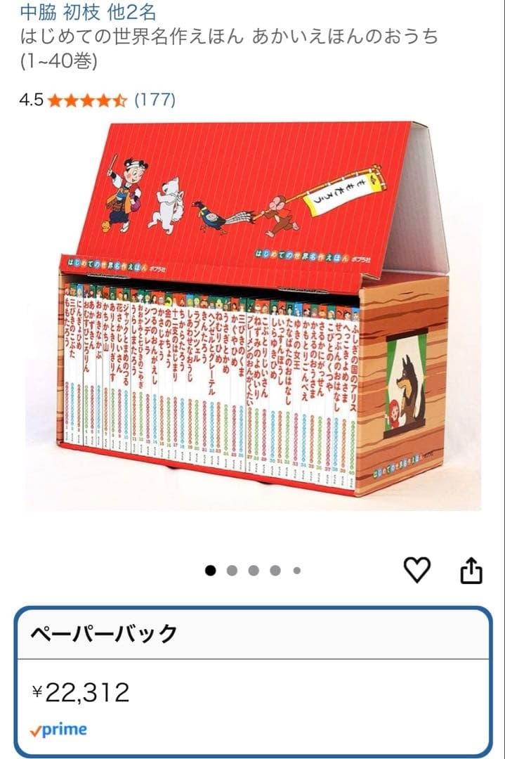 はじめの世界名作えほん