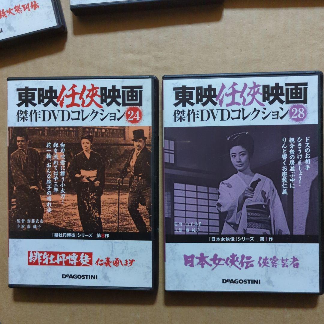 緋牡丹博徒　日本女侠伝　東映任侠映画　傑作DVD　高倉健　菅原文太　藤純子