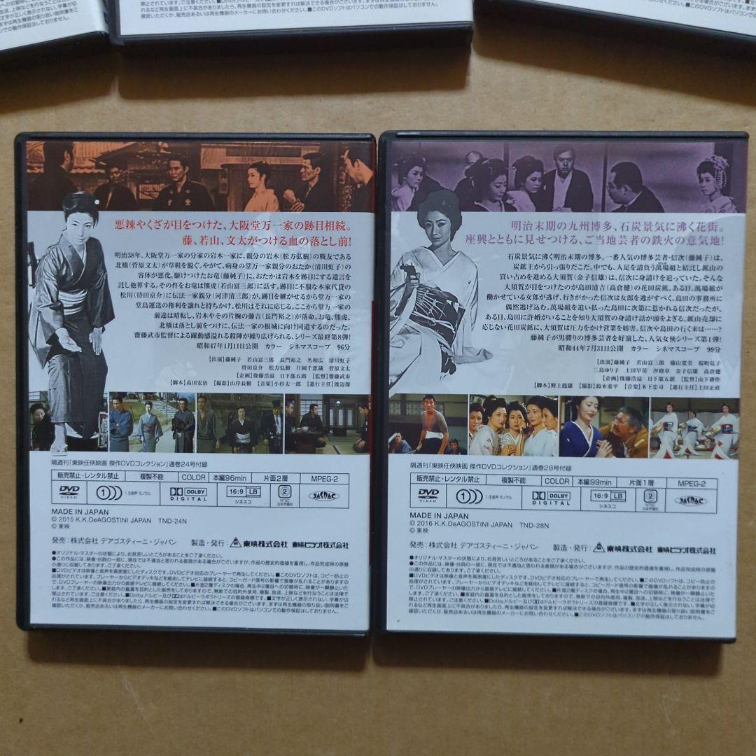 緋牡丹博徒　日本女侠伝　東映任侠映画　傑作DVD　高倉健　菅原文太　藤純子