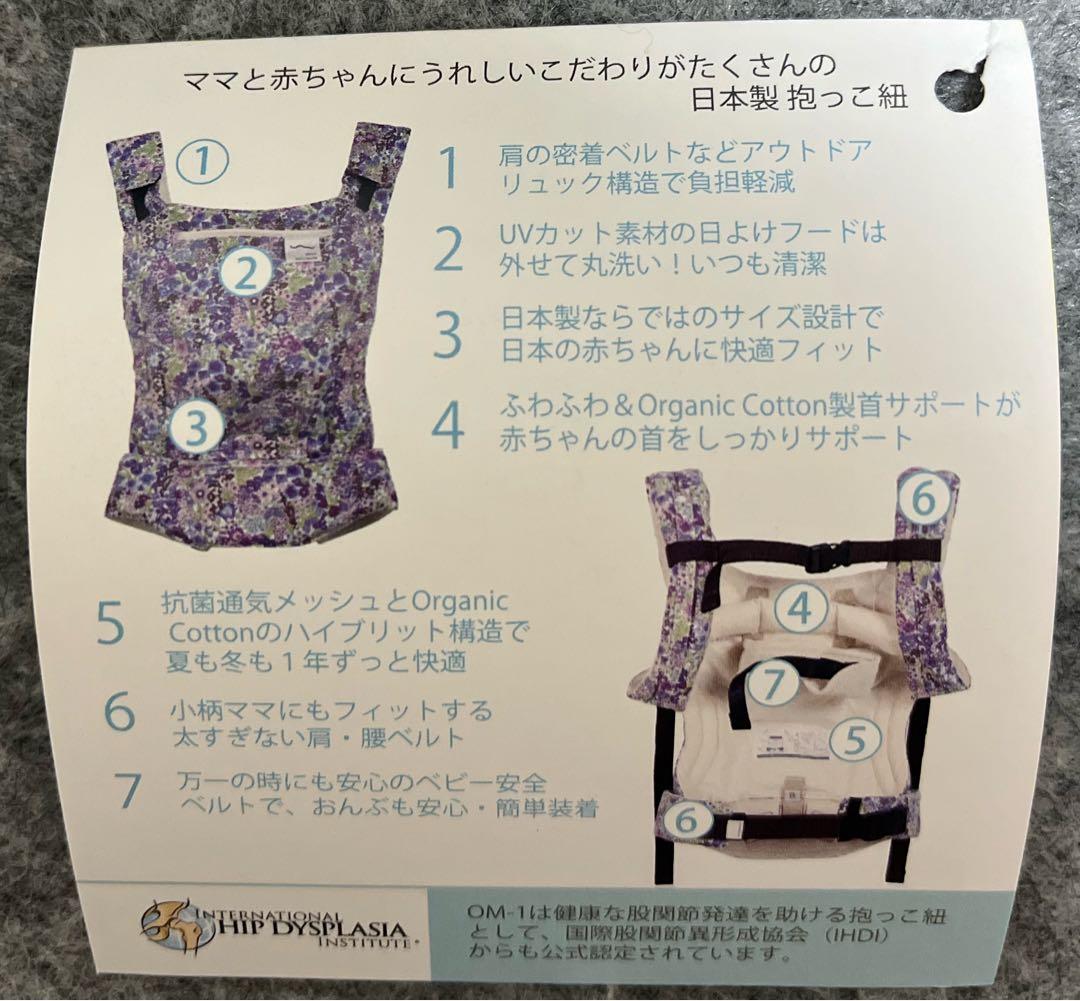m*5様 Sun Beach 抱っこ紐 ブラック