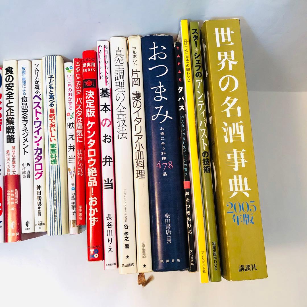 ばら売り可能！料理・調理関係本まとめ売り　メッセージください
