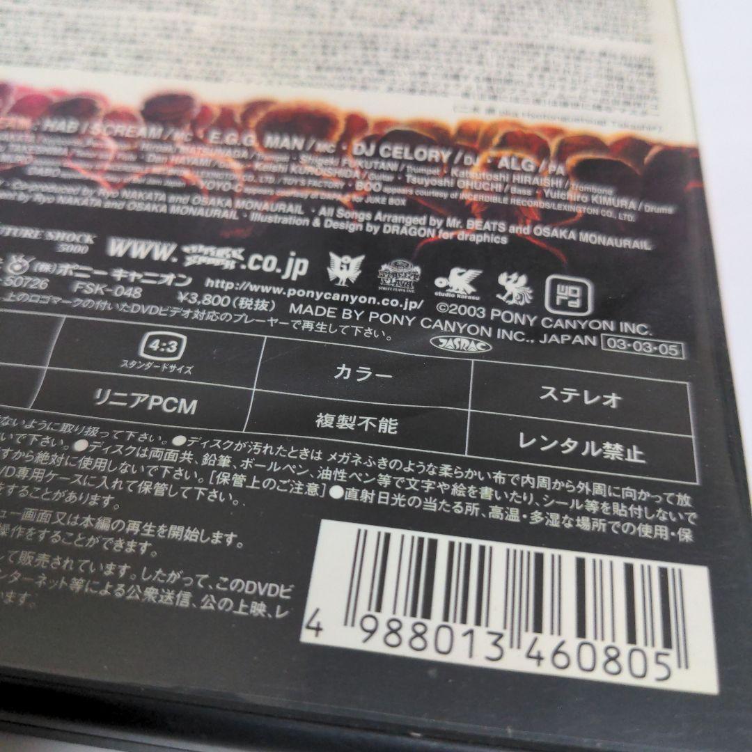 SOUL SCREAM　DVD 日本語ラップ