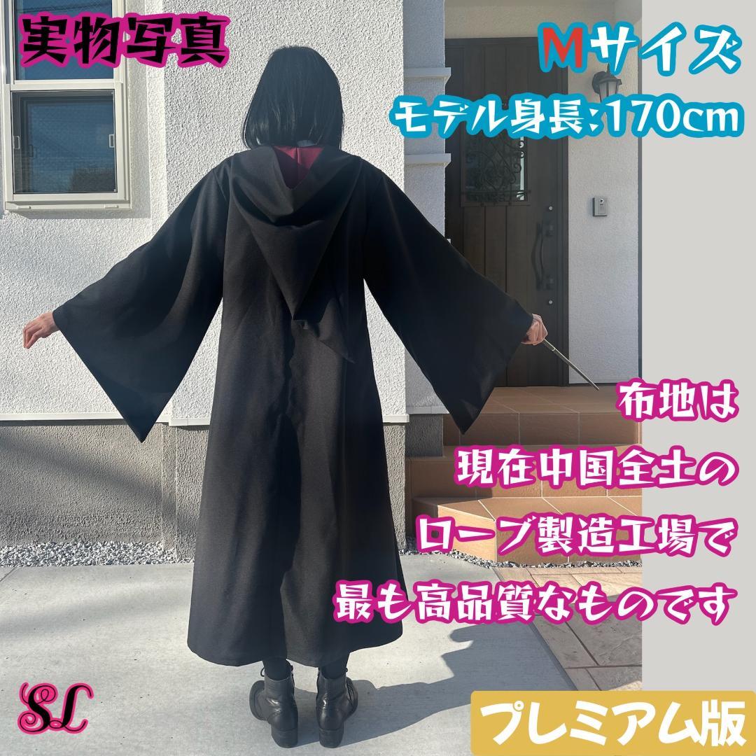 グリフィンドール ローブ ハリーポッター ローブ ネクタイ スタジオツアー