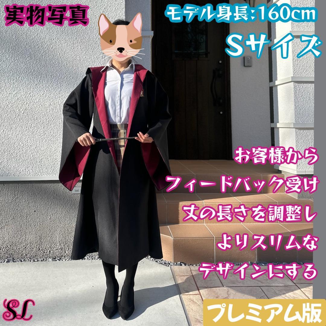 グリフィンドール ローブ ハリーポッター ローブ ネクタイ スタジオツアー