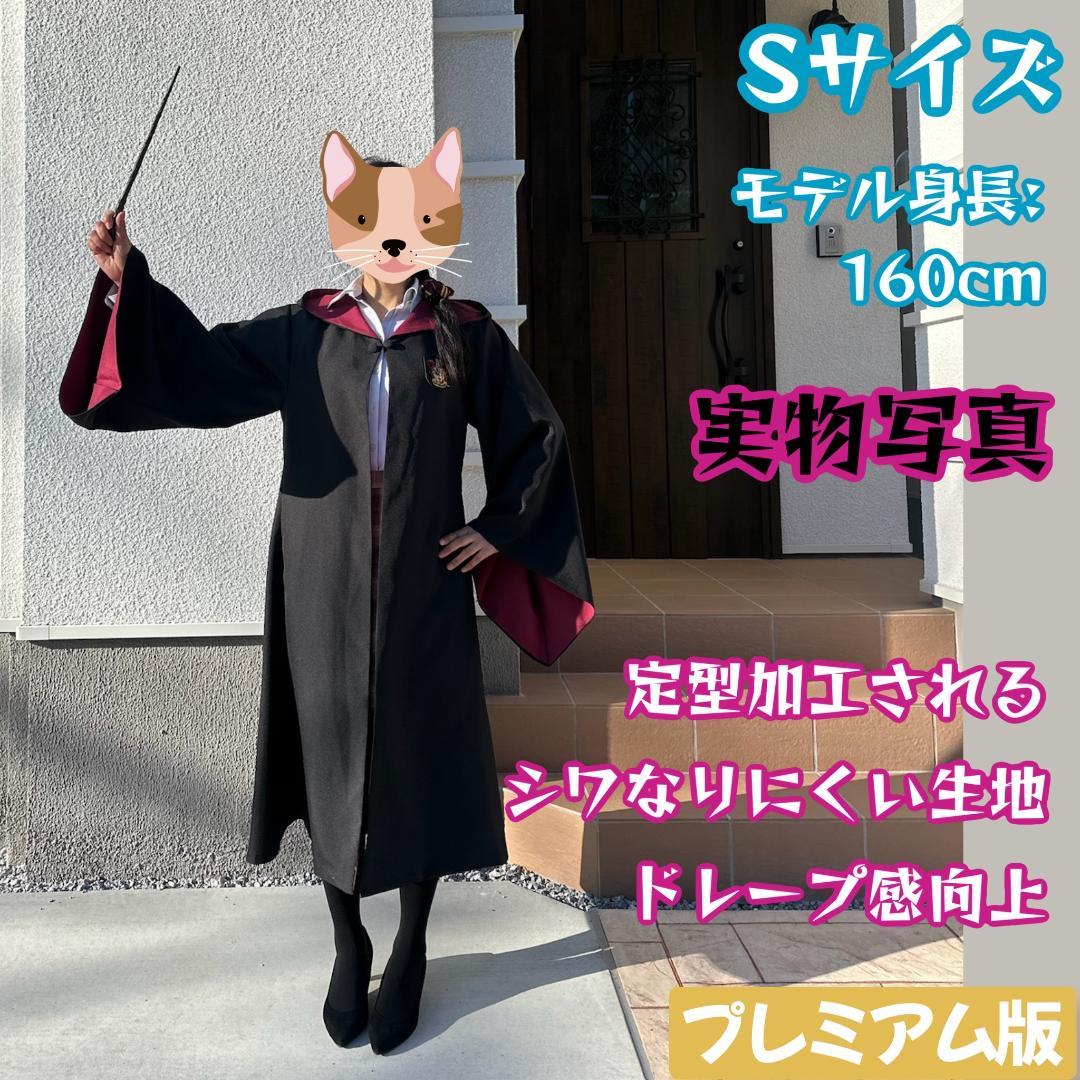 グリフィンドール ローブ ハリーポッター ローブ ネクタイ スタジオツアー