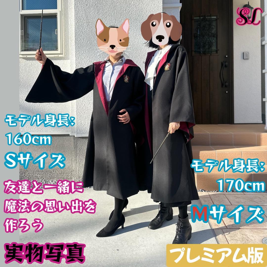 グリフィンドール ローブ ハリーポッター ローブ ネクタイ スタジオツアー