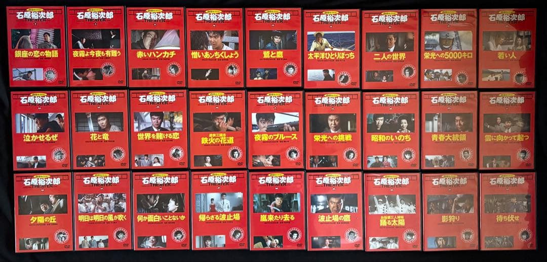 【27巻セット】石原裕次郎 シアター DVDコレクション／朝日新聞出版
