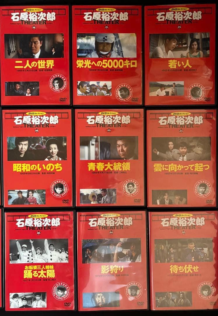 【27巻セット】石原裕次郎 シアター DVDコレクション／朝日新聞出版
