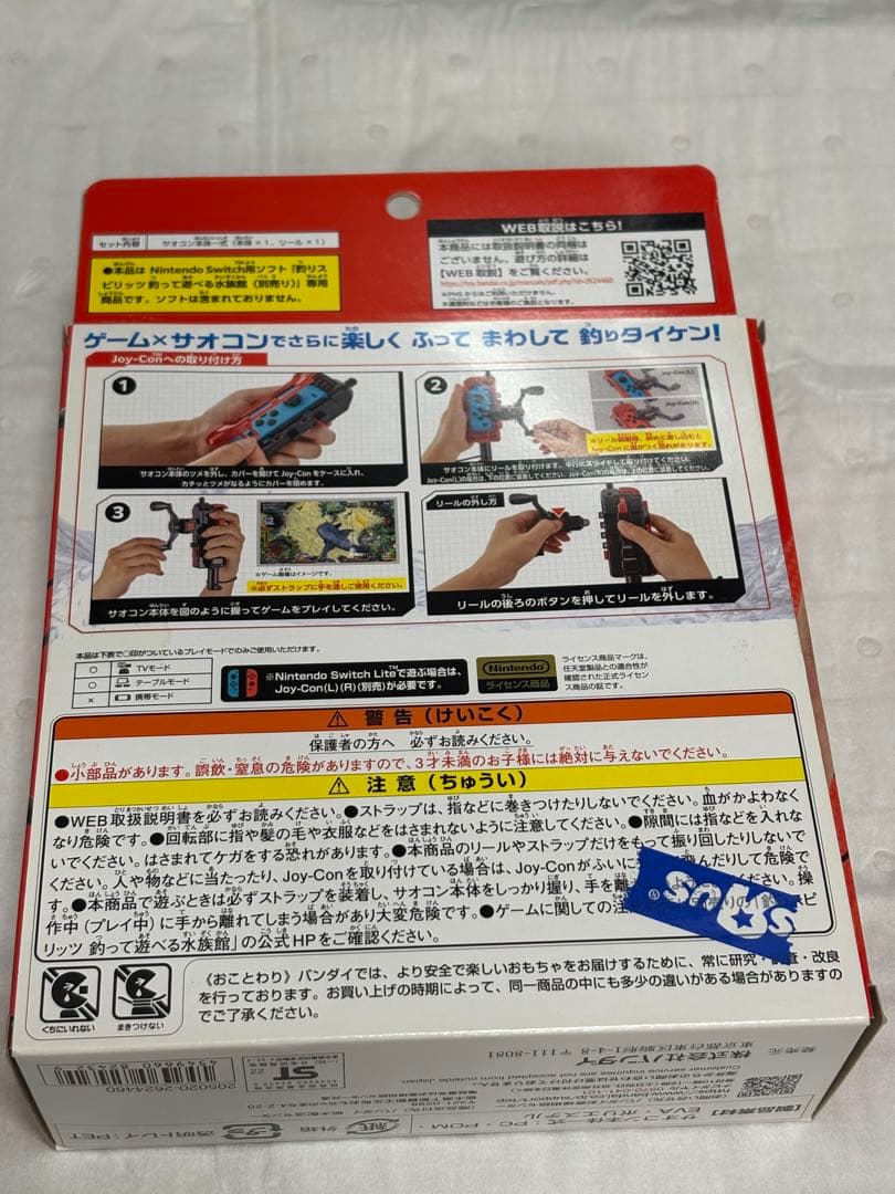 釣りスピリッツ 釣って遊べる水族館　専用コントローラーセット