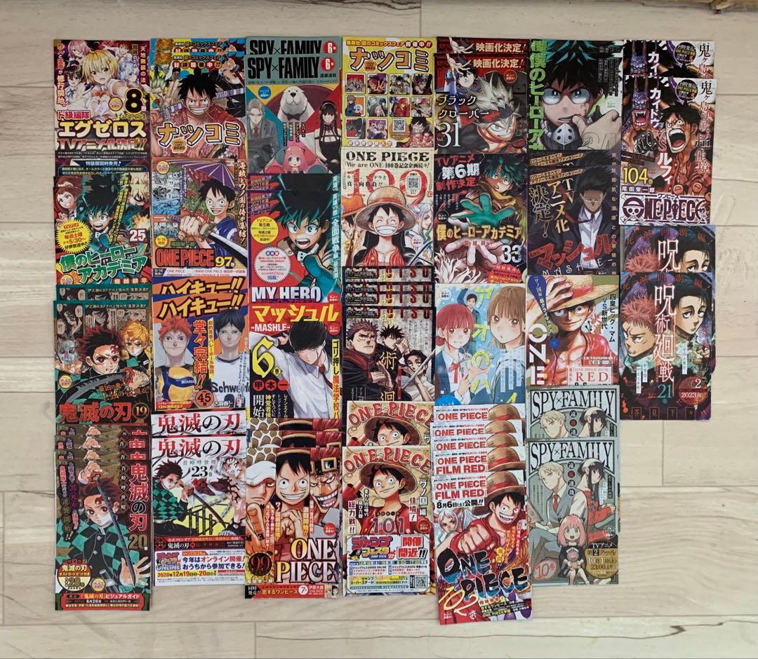 ジャンパラ ジャンコミ チラシ 冊子 大量まとめ売り