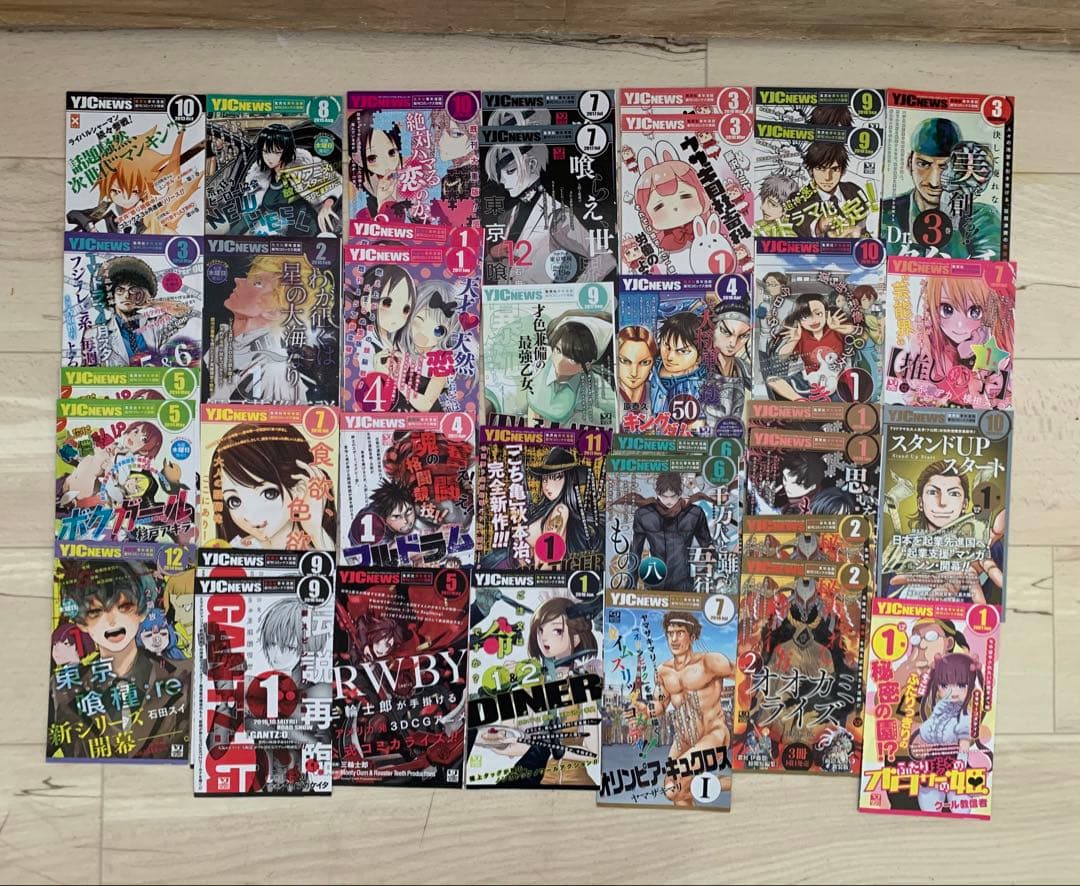ジャンパラ ジャンコミ チラシ 冊子 大量まとめ売り