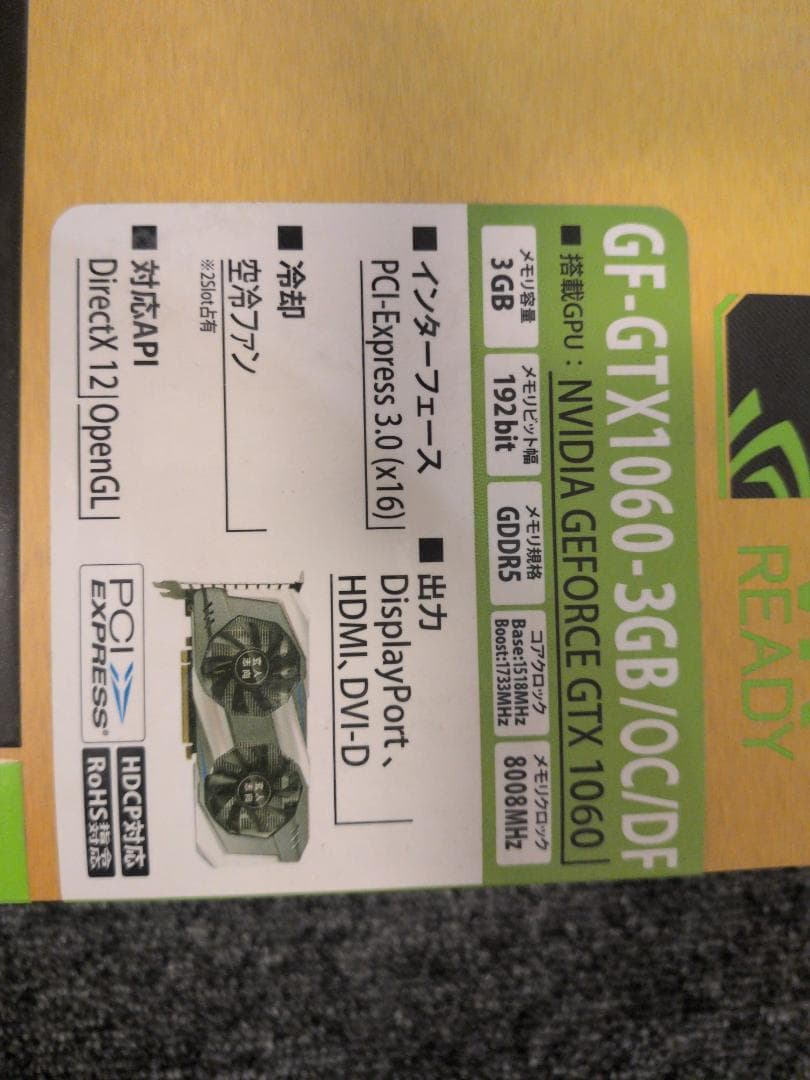 GeForce GTX 1060 3GB グラフィックボード