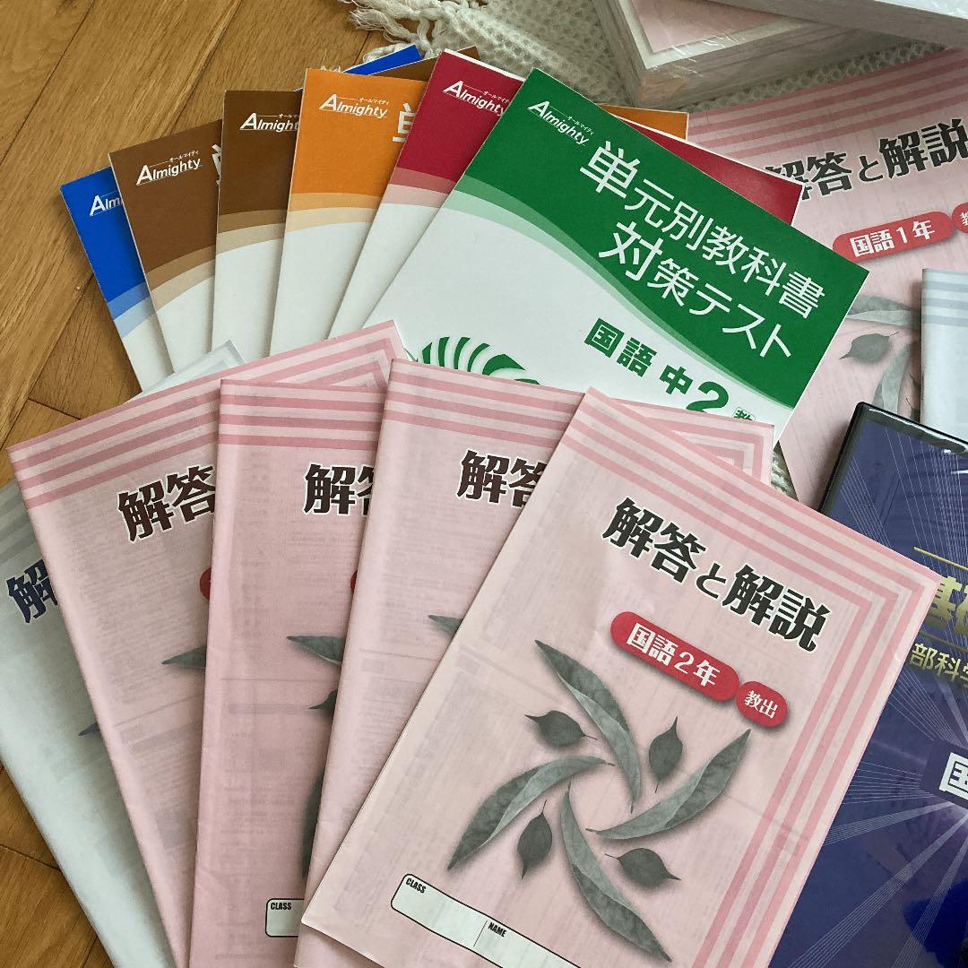 家庭学習用テキスト(中学1〜3年間)