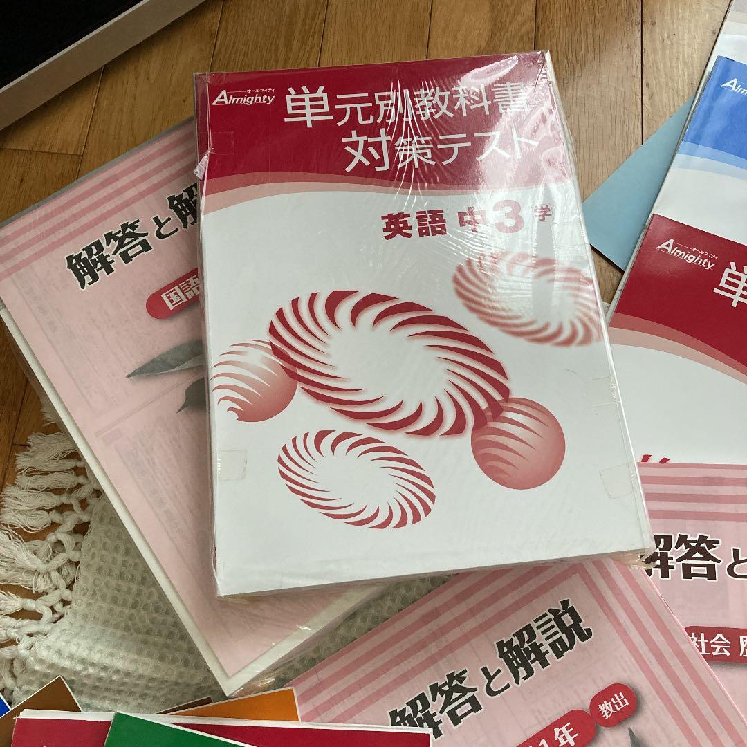家庭学習用テキスト(中学1〜3年間)